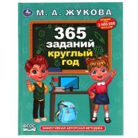 365 ������� ������� ���. ������ �. �.. �������� ������� ��������. 197�255. 96 ���. ���� � ���.12��