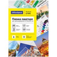 ������ ��� ������������� �4 OfficeSpace 216*303��, 175���, ������, 100�.