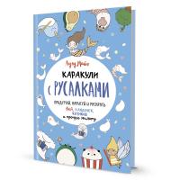 �������� � ��������� (������� �������). ���� ����. ������ � 3. ISBN 978-5-00141-259-5. ��.20