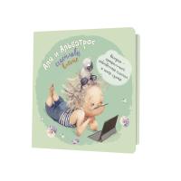 ������� ��� � ��������� ��������� ������ (������, ������� � ���������), ISBN 978-5-00141-990-7 ��.30