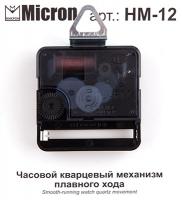 ������� ��������� �������� �������� ����   HM-12 12 �� 